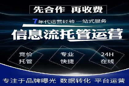 百度竞价推广公司案例：传统行业互联网转型