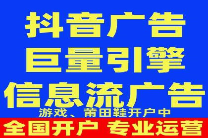 如何在短时间内成功开设信息流广告账户？——案例分享
